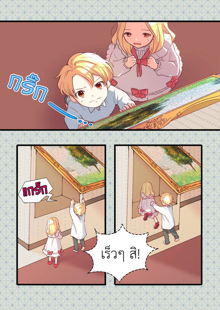 The Twin Siblings' New Life 1 041